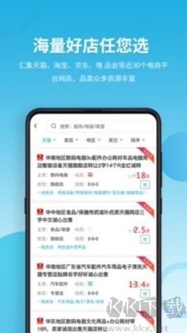 域名停靠app無廣告板