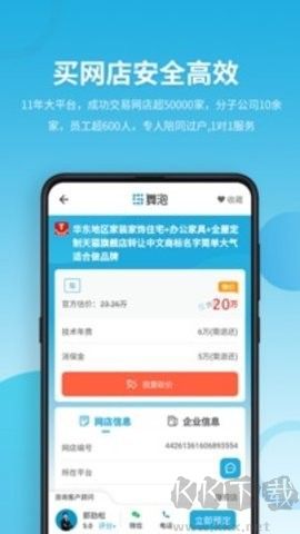 域名停靠app無廣告板