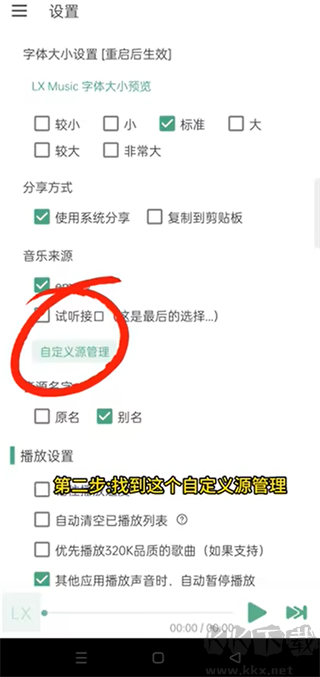 洛雪音樂2024安卓版
