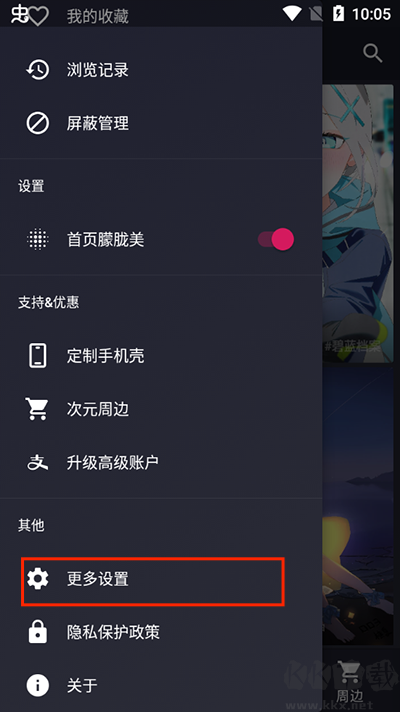 次元壁紙app官方安卓版