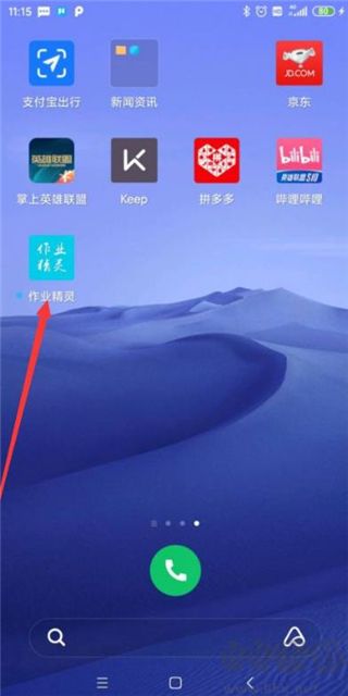 作業精靈2024最新版本