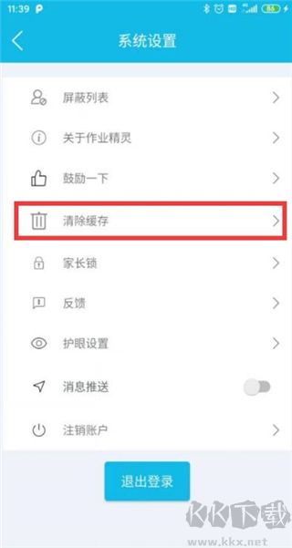 作業精靈2024最新版本