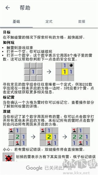 經(jīng)典掃雷懷舊版