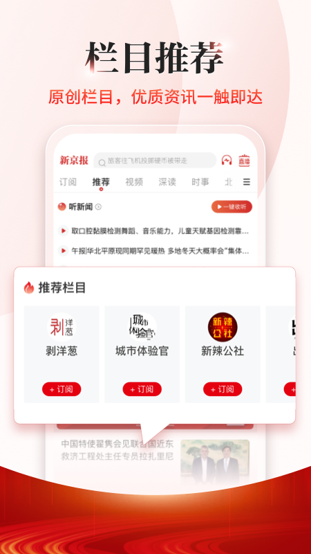 新京報(bào)app安卓版