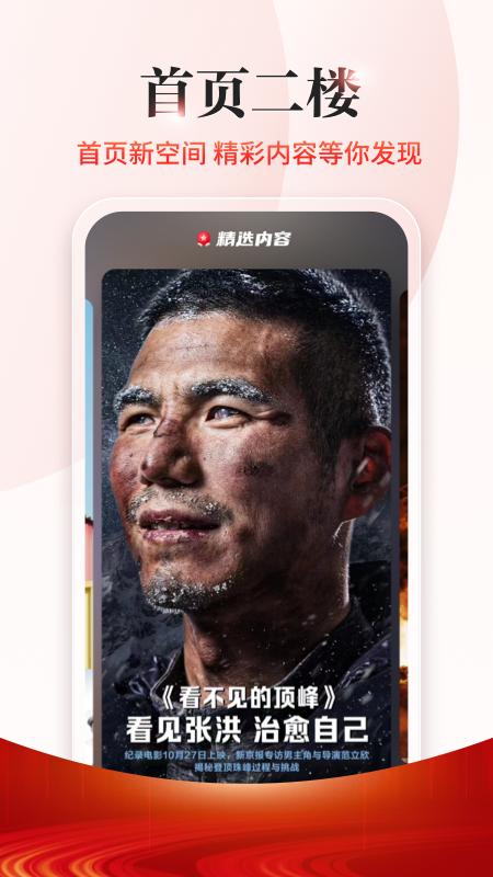 新京報(bào)app安卓版