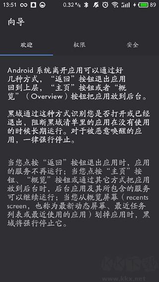 黑閾2024官方正式版