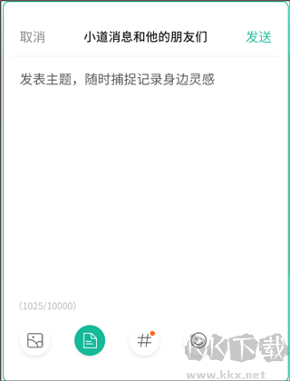 知識星球手機端