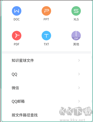 知識星球手機端
