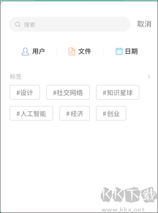 知識星球手機端