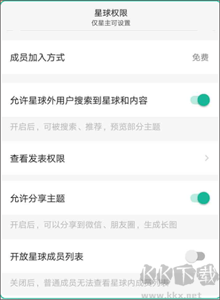 知識星球手機端