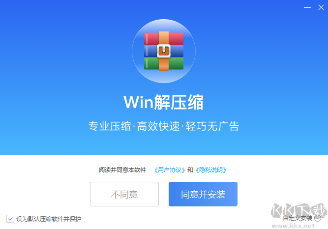 Win解壓縮