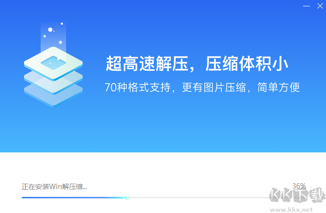 Win解壓縮
