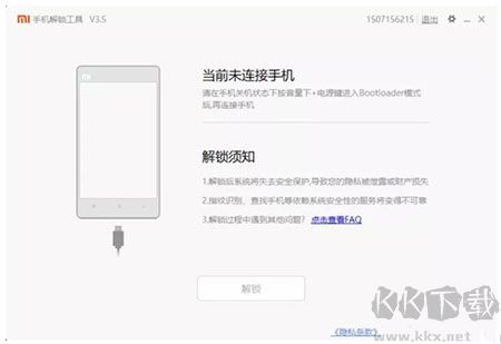 面具Magisk模塊