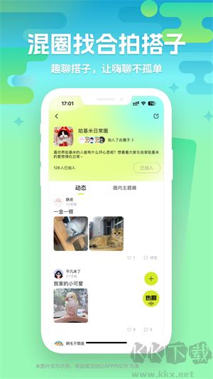 向上app純凈版