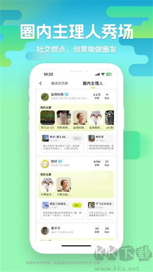 向上app純凈版