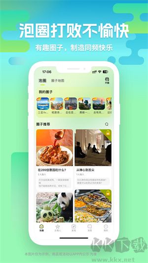 向上app純凈版