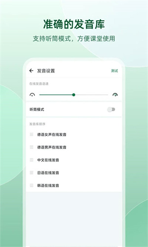 德語助手app無廣告版