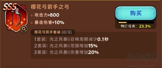 飛躍的旅行者官方正版