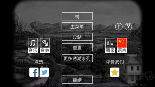 銹湖根源官方正版