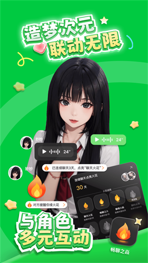 造夢次元app最新版