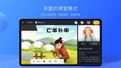 拓課云