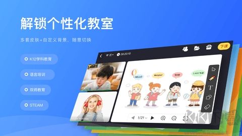 拓課云