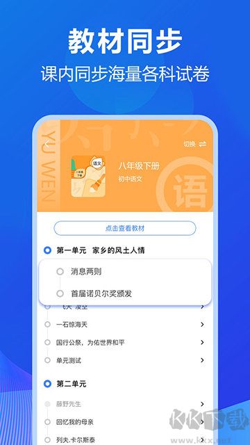 風云學習寶官方版
