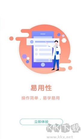 數(shù)字住培標(biāo)準(zhǔn)版