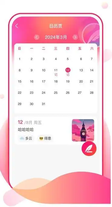 青棠壁紙軟件app官方版