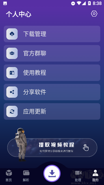 速度下載最新官網版