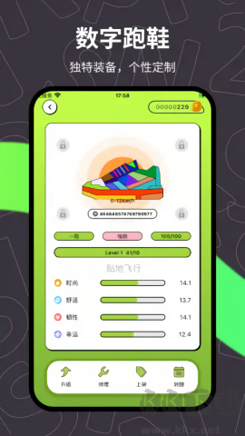 重動app專業版