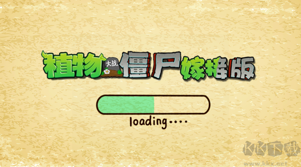 植物大戰僵尸手機版
