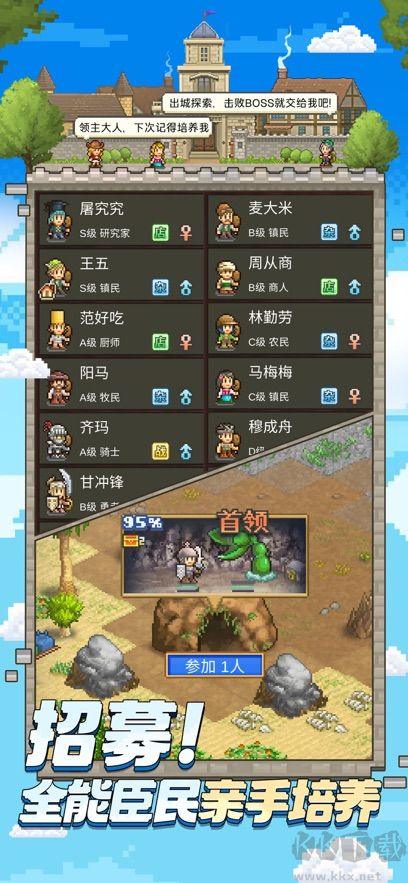 王都創世錄手機版