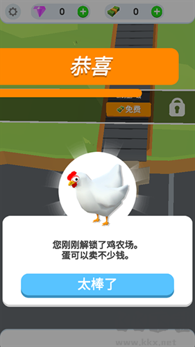 雞蛋工廠大亨正版