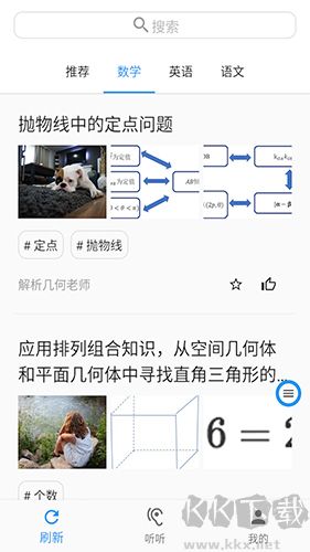 噠兔app手機版
