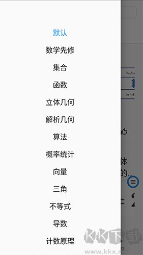 噠兔app手機版