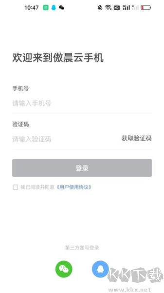 傲晨云手機官網(wǎng)版