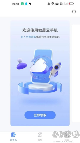 傲晨云手機官網(wǎng)版