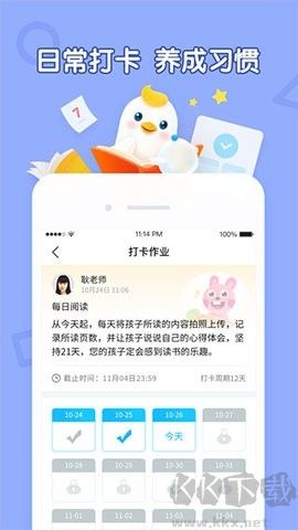 暢言曉學正式版