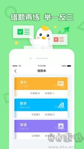 暢言曉學正式版