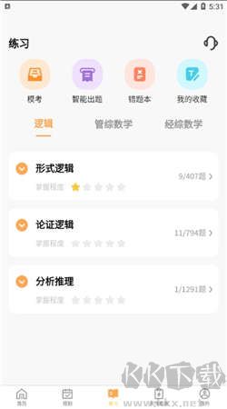 數大仙考研app