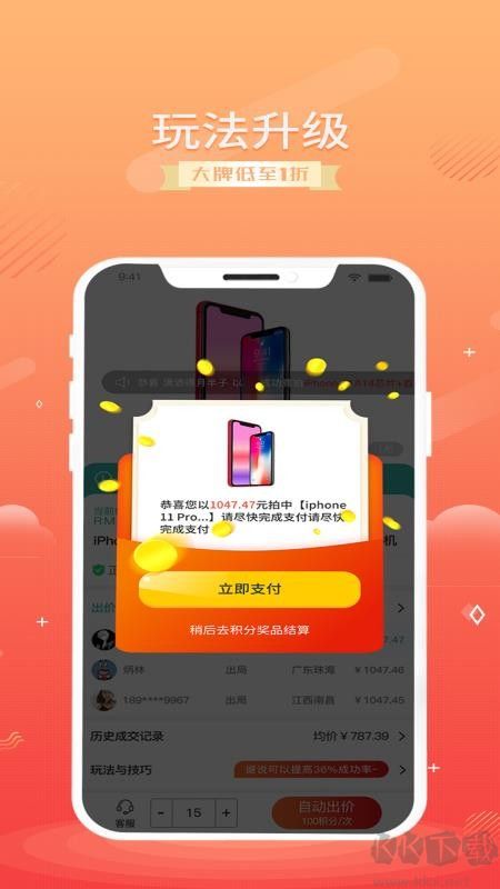 盒秒手機版