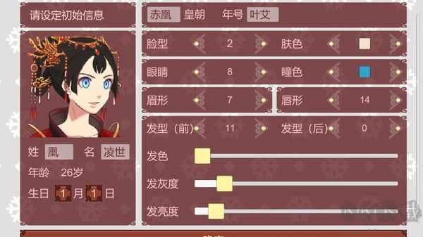女帝的日常無限靈玉版