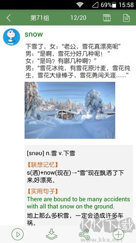 易爾酷app最新版