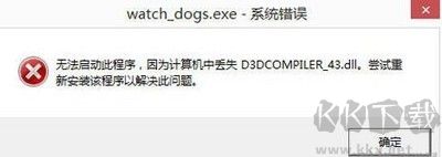 D3DCompiler 43.dll