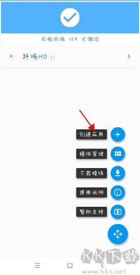 微X模塊官網最新版本