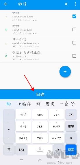 微X模塊官網最新版本