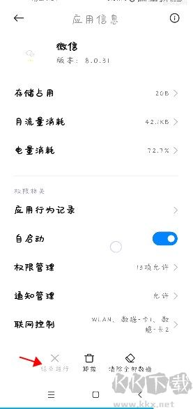 微X模塊官網最新版本