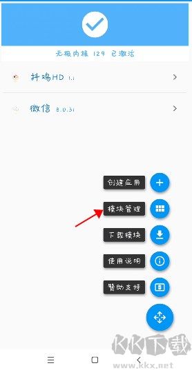 微X模塊官網最新版本