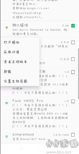 微X模塊官網最新版本